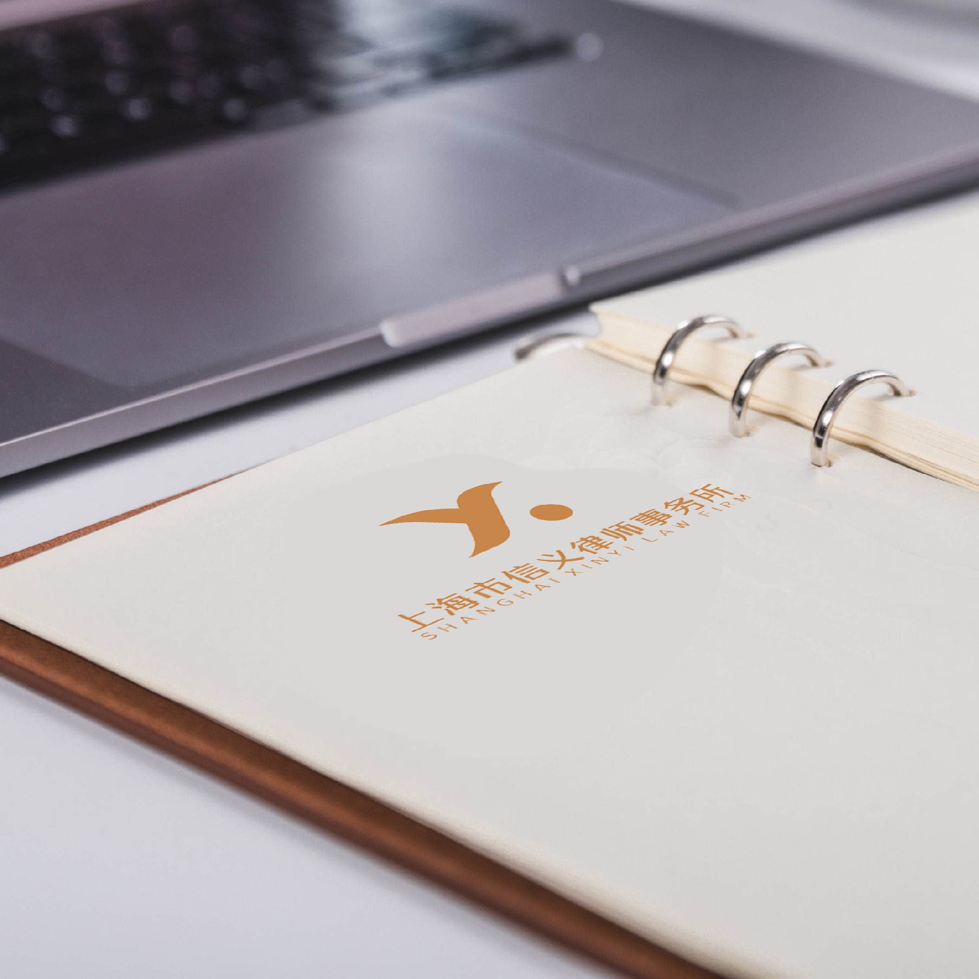 上海市信义律师事务所