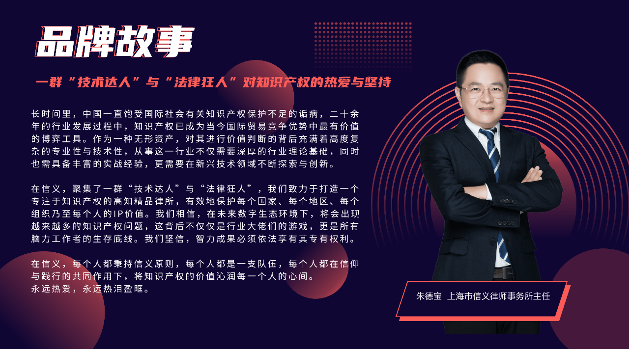 1751944565508503.png 信义故事.png